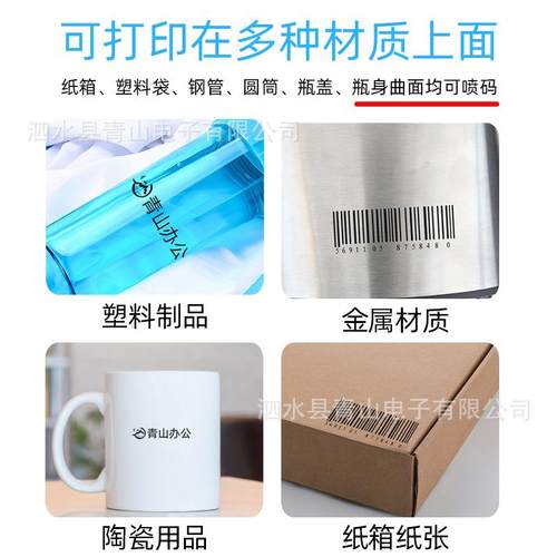 牌手持印表机小型喷码机日期二维码数字批号保质期包装打码机