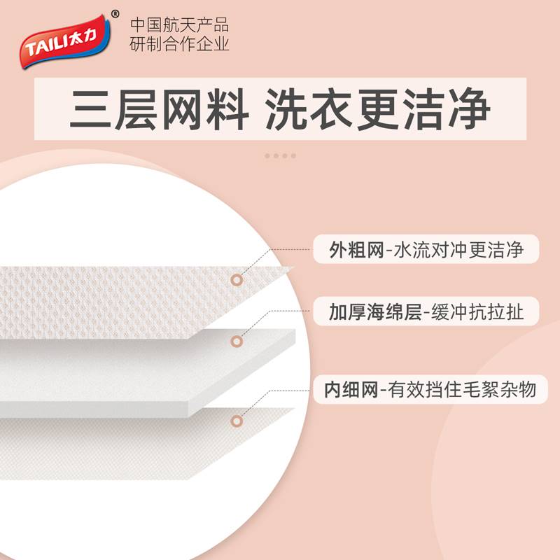 新品太力洗衣袋滚筒洗衣机过滤网袋专用防变形洗文胸内衣护洗袋的