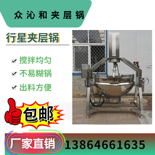东晨304不锈钢夹层锅 新品 电加热食品级可倾倒蒸汽燃气火锅炒料搅
