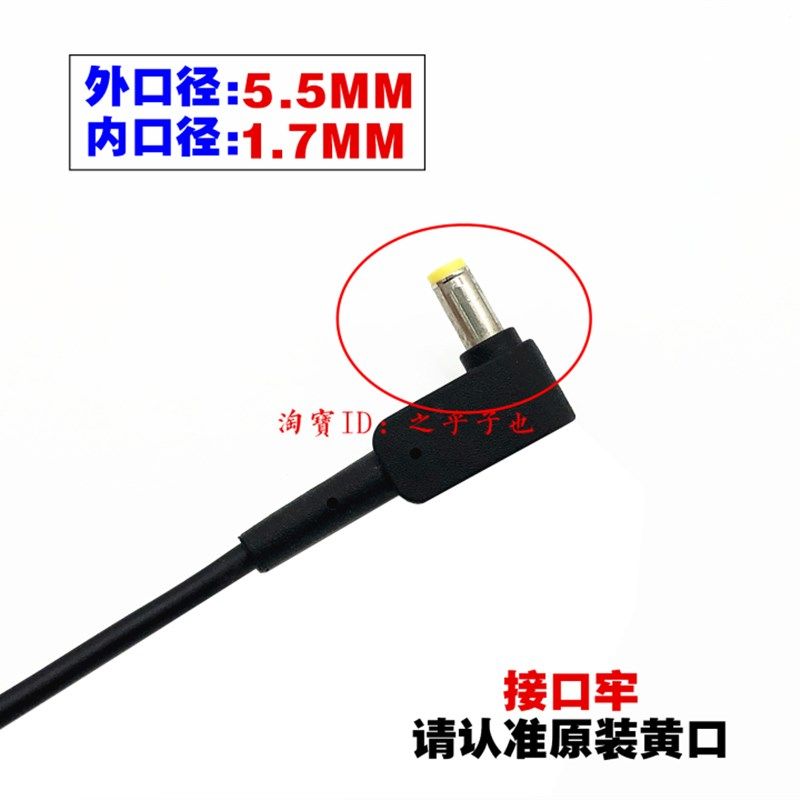 原装宏碁Aspire S3-371笔记型电脑充电源配接器线MS2346 19V3.42A