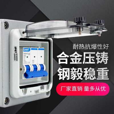 极速工业防爆空开防尘断路器380V开关3P三相C63A防水明暗装防爆配