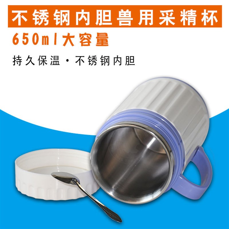 采精杯保温杯 猪用人工授精设备采精杯 不锈钢内胆 猪精液保温杯