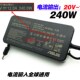 华硕ADP 240EB B电源配接器20V12A 原装 240W ROG笔记型电脑充电线