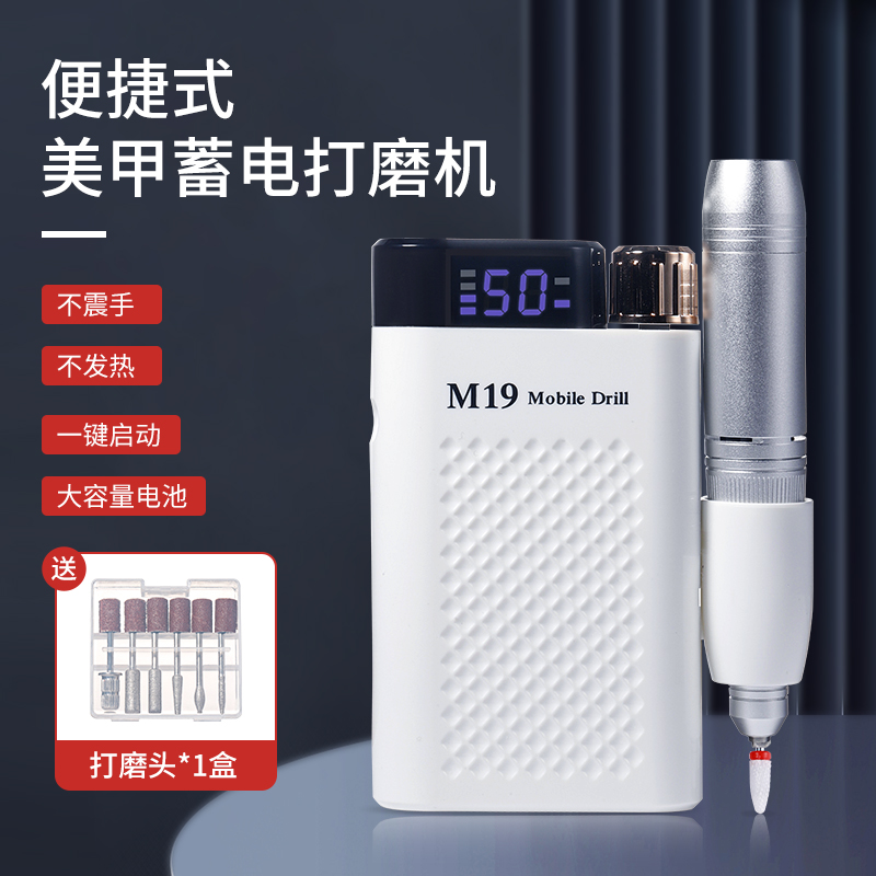 美甲专业电动蓄电便携笔式打磨机去死皮茧卸甲修指甲美甲店专用机