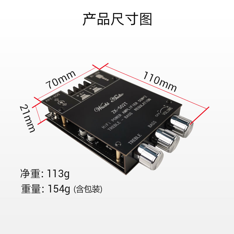 新款ZK-502T 50W*2高低音调节前级音L频功放板模块低音炮双声道立