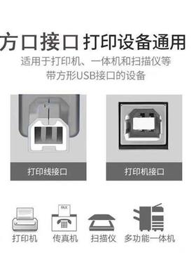 canon佳能MG8100/IP4880/4800 MP288印表机数据线电脑超连结线