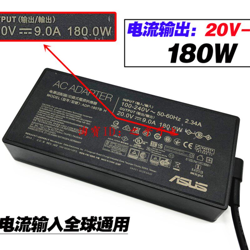 原装华硕天选 幻14 15 冰锐2 飞行堡垒8充电源配接器线20V9A 180W