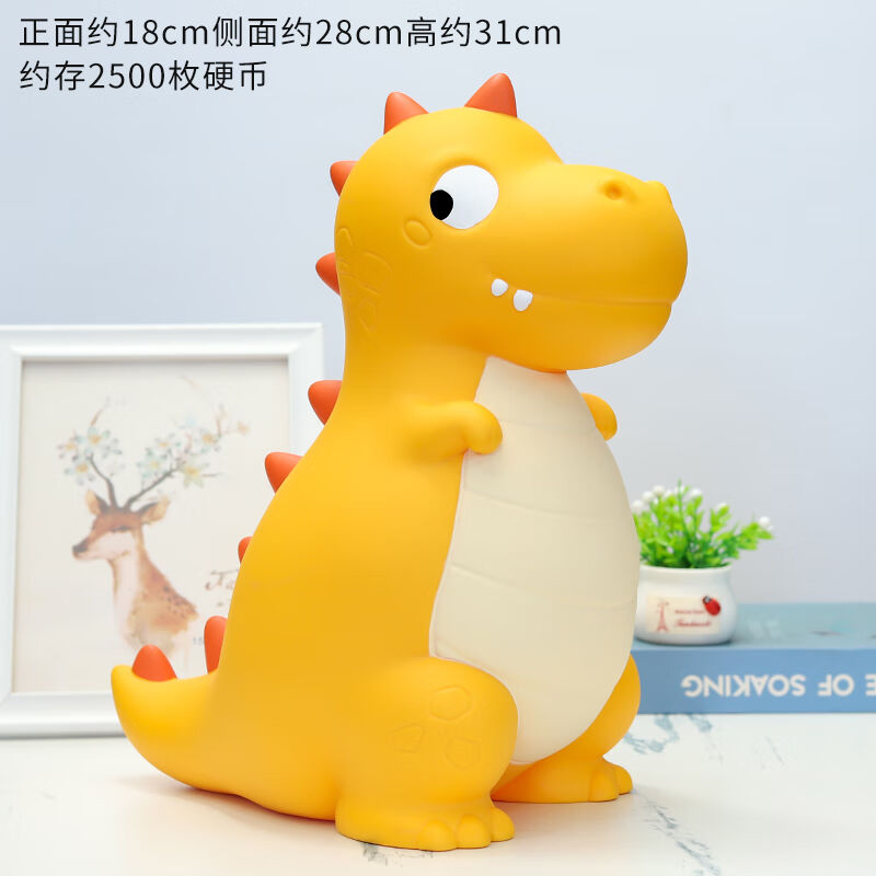 丰崟恐龙存钱罐新款男孩存钱筒存钱筒男生男童防摔黄色特大号