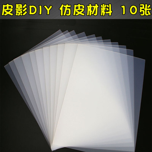 幼儿园皮影戏手工道具儿童材料包制作材料配件工具皮影表演