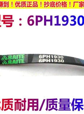 适用Electrolux干衣机皮带6PH1930/7PH1930烘干机多楔带