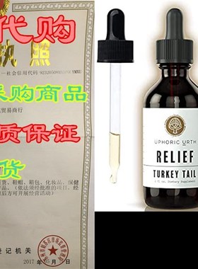 Uphoric Urth Turkey Tail Mushroom Extract - Double Extrac