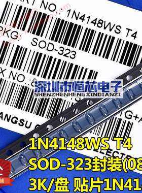 贴片开管关极/ 1N4148W T4 丝印T 0SOD-323S 08405封装 300二个盘