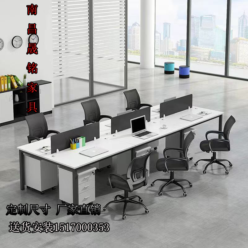 南昌简约现代职员办公桌员工电脑桌带挡板46四人六位组合厂家