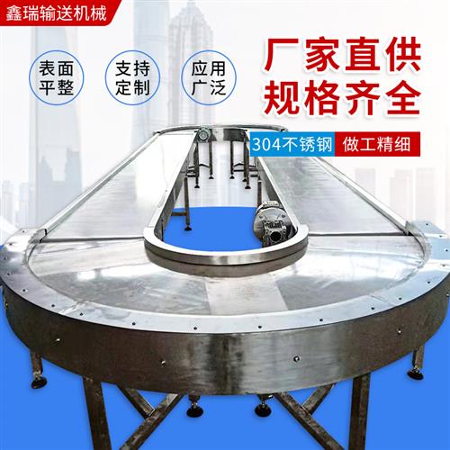 好货不锈钢链板皮带转弯输送机90度180度流水线分拣环形传送带定
