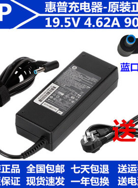 惠普hp19.5V4.62A 3.33A电源适配器蓝色针口Pavilion M4/15充电线