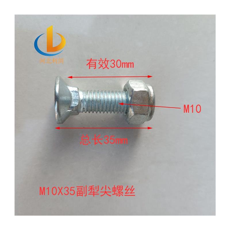 犁尖螺丝12.9级高强度通用犁铧尖犁铲犁柱螺丝螺母套装大犁配件