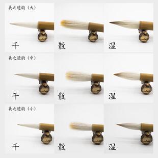 羲之遗韵大中小大明笔庄兼毫行楷江西毛笔文房四宝