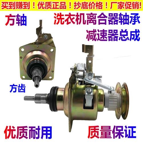 金羚洗衣机离合器XQB60-559GF/XQB60-568B/XQB60-578G减速器总成
