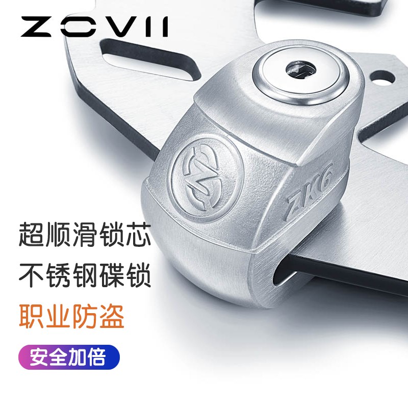 美国佐卫 ZK6 机车登山自行车锁304不锈钢电动车锁电动车碟煞锁