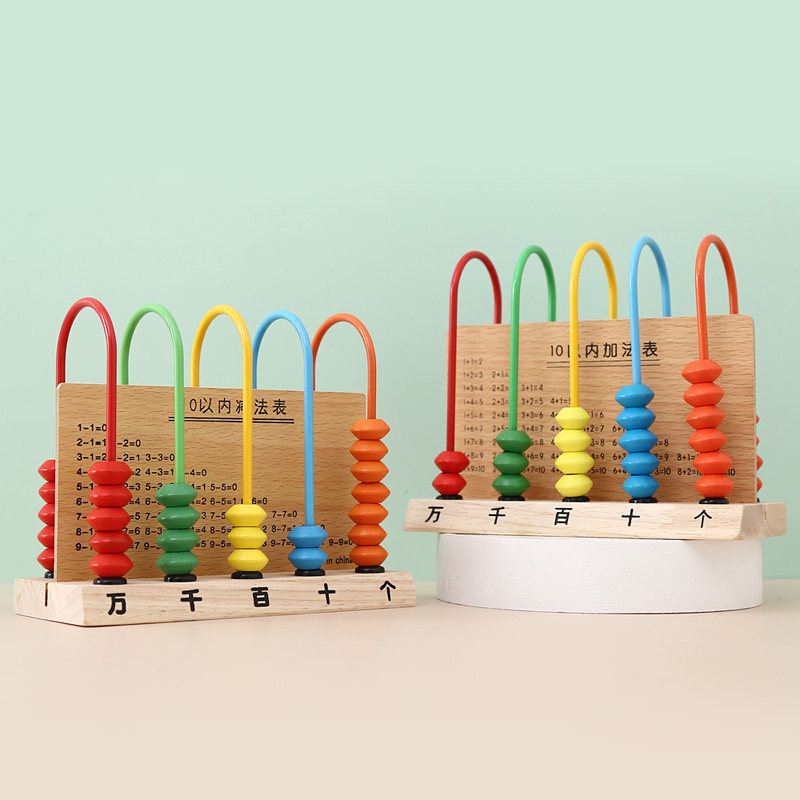 实木五档计数器小学生一二年级万位儿童计算架算珠加减法数学教具