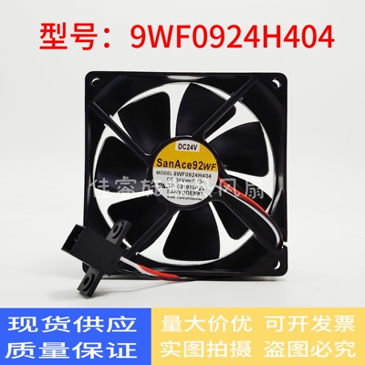 三洋A90L-0001-0583 9WF0924H4031 9WF0924H4040.13A系统风扇
