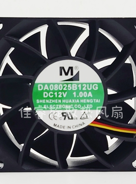 一盟 DA08025B12UG 12V 1A 8025 8CM厘米大风量暴力电源散热风扇