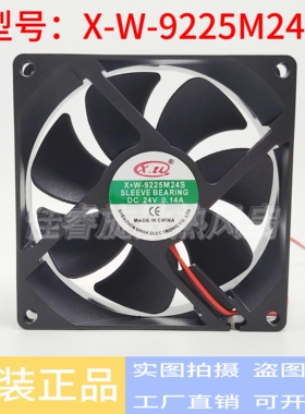 X.W-9225M24S机箱服务器散热风扇9225 24V普通含油92*92*25mm 9CM