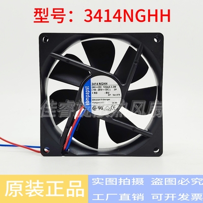 德国 3414NG/ 3414NGM | 3412NG | 3414NGH | 3414NGHH散热风机