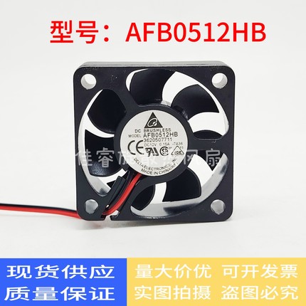 Delta台达 5015 5CM AFB0512HB 3620507711 12V 0.15A 变频器风扇