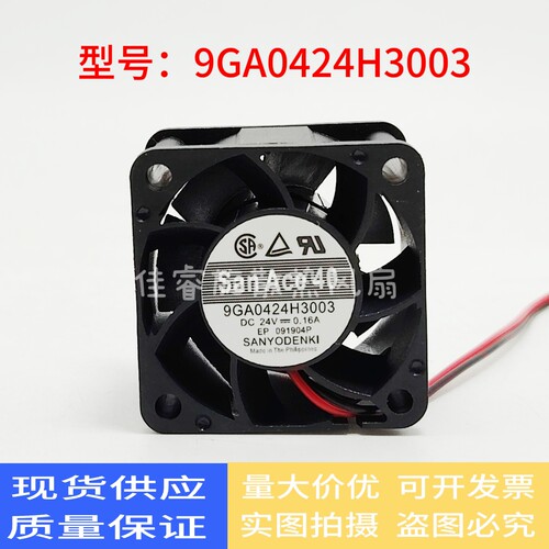 三洋Sanyo 9GA0424H3003 24V 0.16A 4CM 4028 变频器散热风扇