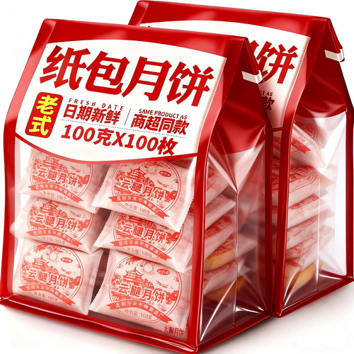 云南宣威云腿月饼中秋礼盒