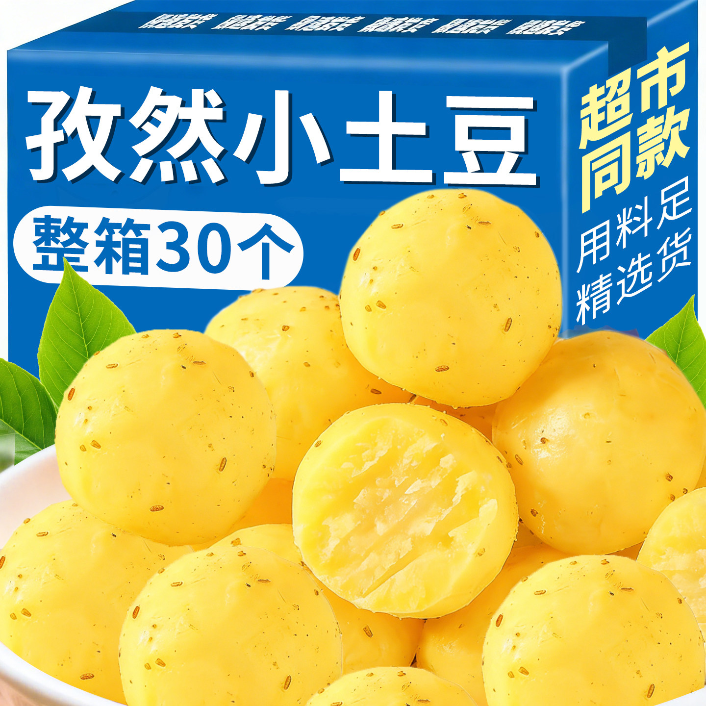 滇二娃鲜蒸小土豆欧芹黑胡椒味免煮高原洋芋爆款即食代餐健康零食