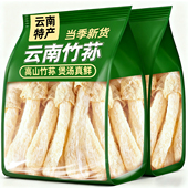 头茬竹荪 云南干货特产头茬短裙竹荪食用菌煲汤火锅干货食材品