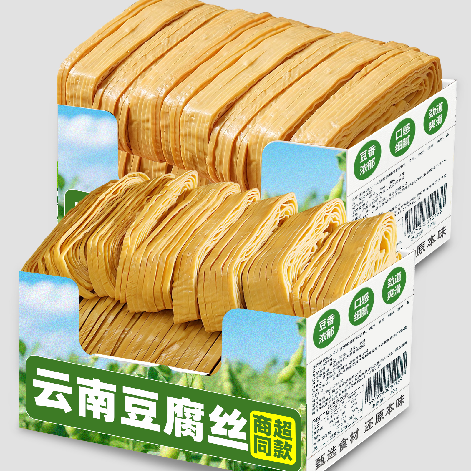 正宗云南石屏手工豆腐丝干货