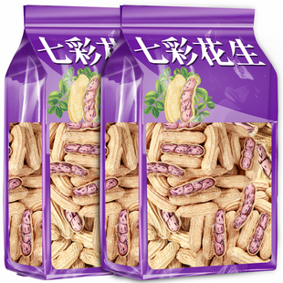 新云南七彩花生晒干带壳生花生花生米批发土特产坚果零食休闲食品