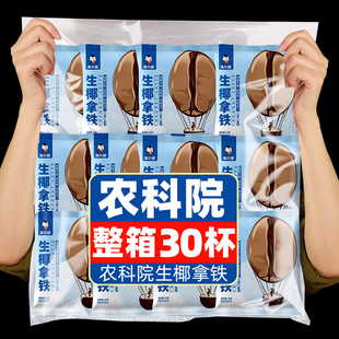 滇二娃农科院生椰拿铁黑咖啡美式手冲速溶无添加糖精云南咖啡粉