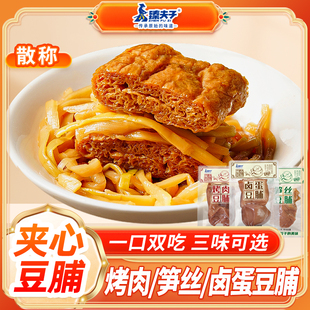臻夫子烤肉豆脯笋丝豆干卤蛋鹌鹑蛋豆腐干