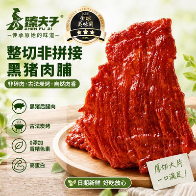臻夫子原切大片猪肉脯靖江风味