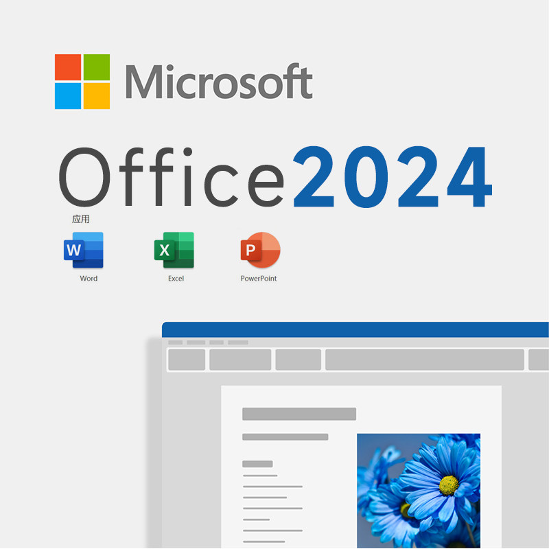 �°�Office2024��ͥ�����������win10 11/mac office���ü��� 668Ԫ