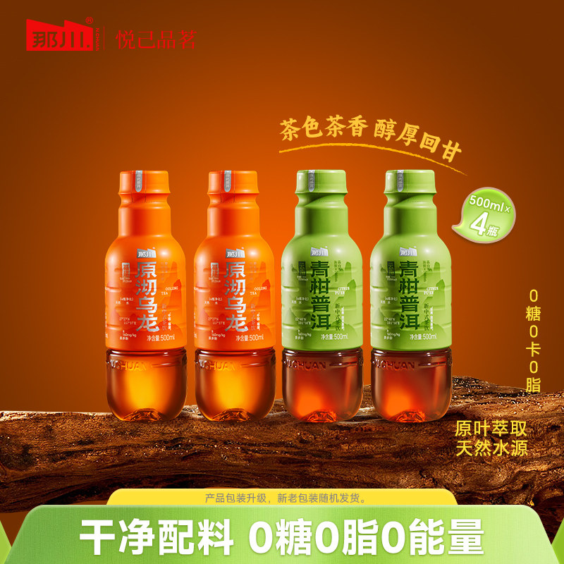 那川 乌龙普洱 夏日聚会 无糖纯茶饮料 解渴 0糖0脂0卡500ml*4瓶