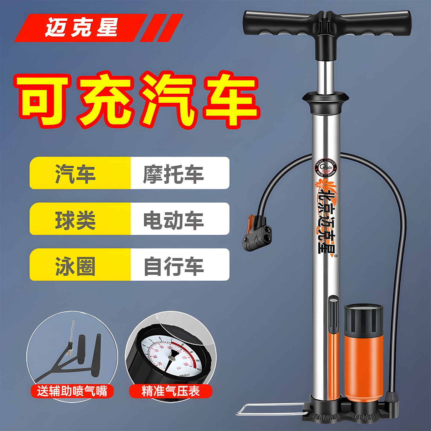 适用迪卡侬自行车高压打气筒电动车摩托车汽车篮球家用充气通用