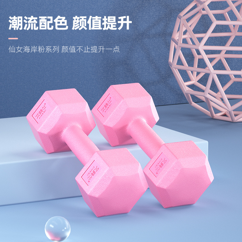 女士哑铃家用 彩色儿童瘦手臂瑜伽包胶小哑铃1kg2/3男士健身器材