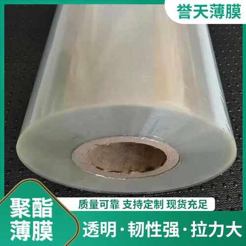 透明pet离型膜 印刷包装聚酯薄膜 电缆电线隔离耐热pet塑料薄膜