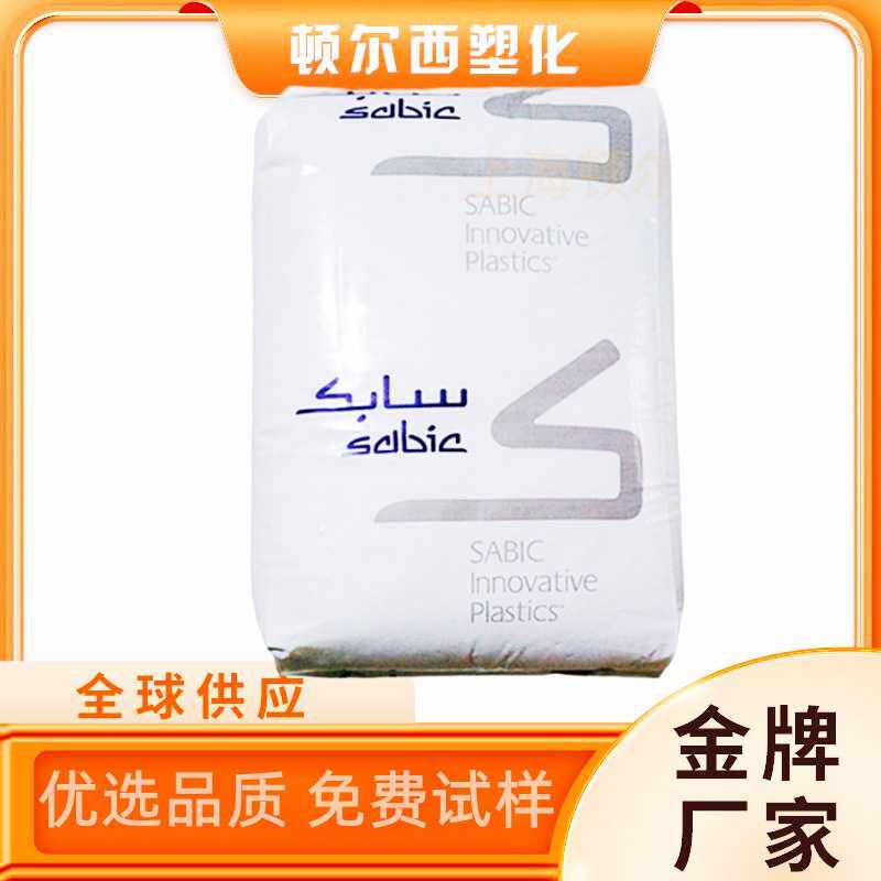 合金PC/ABS沙伯基础C6600-111无卤阻燃防火V0高流动高冲击易电镀