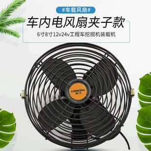 车载风扇12v24v工程车车用车内电风扇夹子款大风力车载电风扇