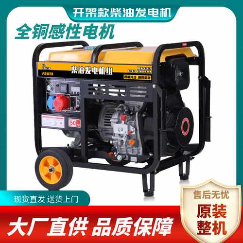 柴油发电机小型家用3kw5kw8kw户外便携发电机组220V三相