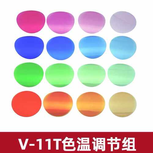 神牛V1闪光灯色温片圆形灯头V11C T单反相机机顶热靴AD200pro配件