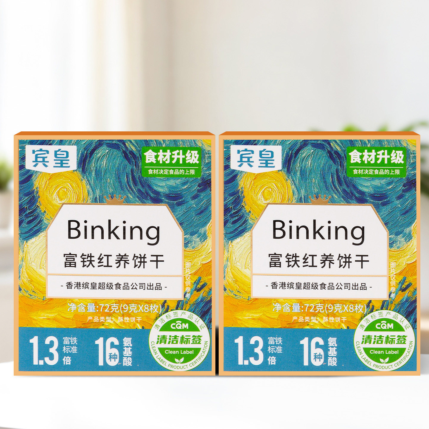 【好物体验专享】Binking富铁红养饼干