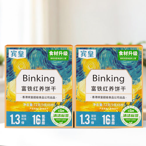 Binking富铁红养饼干健康富铁