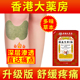 香港老牌艾草膝盖贴关节膏贴艾叶艾灸疼痛热敷贴颈椎自发热贴腰椎